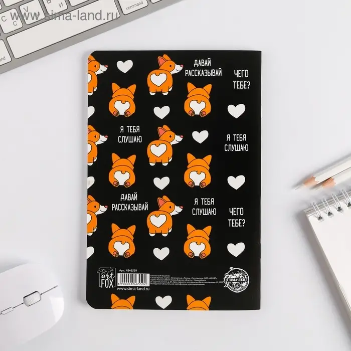 Блокнот А5, 48 л., в точку, обложка софт-тач &laquo;Корги&raquo;