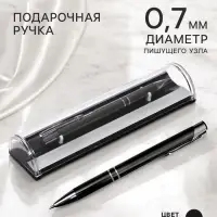 Ручка подарочная шариковая в пластиковом футляре Calligrata, автоматическая, чёрный