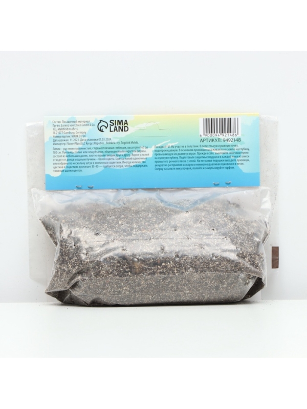 Лилия Восточная Lovely Day, луковица в пакете с перфорацией, р-р 12/14, 2 шт.