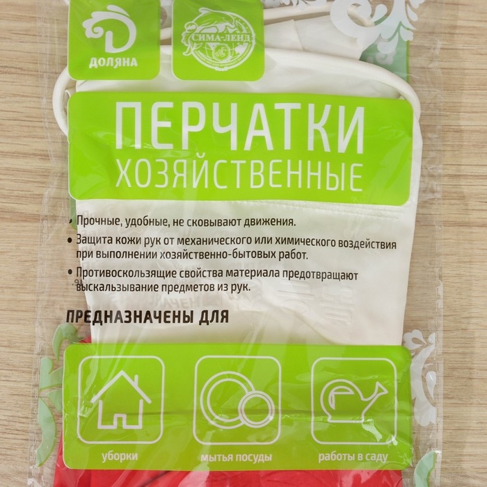 Перчатки хозяйственные резиновые Доляна, размер XL, плотные, 80 гр, цвет МИКС Перчатки хозяйственные резиновые Доляна, размер XL, плотные, 80 гр, цвет МИКС