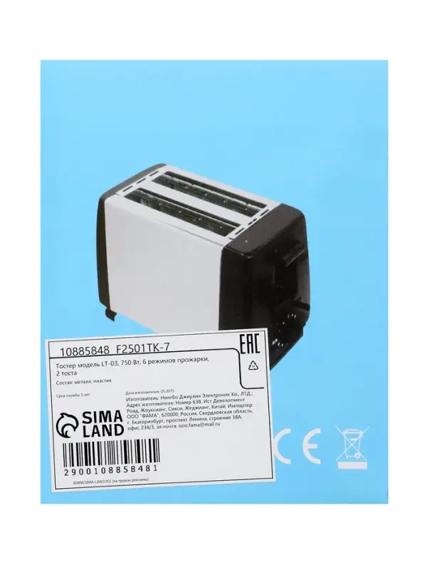 Тостер LT-03, 750 Вт, 6 режимов прожарки, 2 тоста, серебристый Тостер LT-03, 750 Вт, 6 режимов прожарки, 2 тоста, серебристый