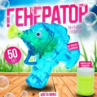 Генератор-пистолет мыльных пузырей Funny toys &laquo;Рыбка-пистолет&raquo; со светом, 50 мл, МИКС