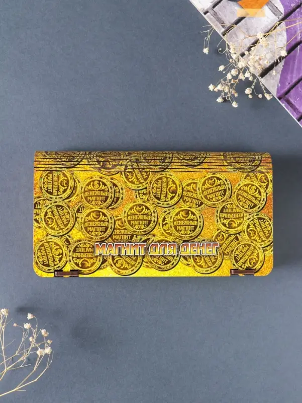Купюрница "Магнит для денег" 19,5х11х3 см, вид 18