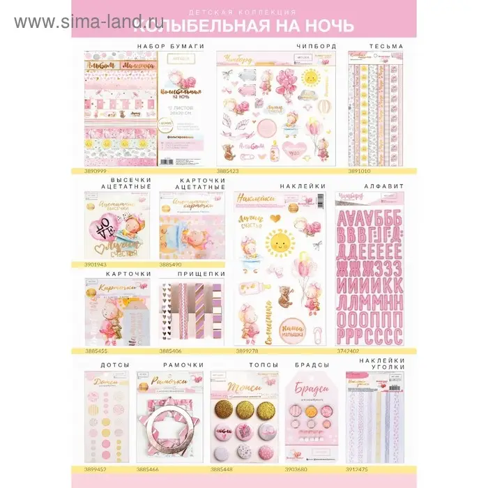 Набор декоративных рамочек с тиснением «Колыбельная на ночь», 12 х 8 см Набор декоративных рамочек с тиснением «Колыбельная на ночь», 12 х 8 см