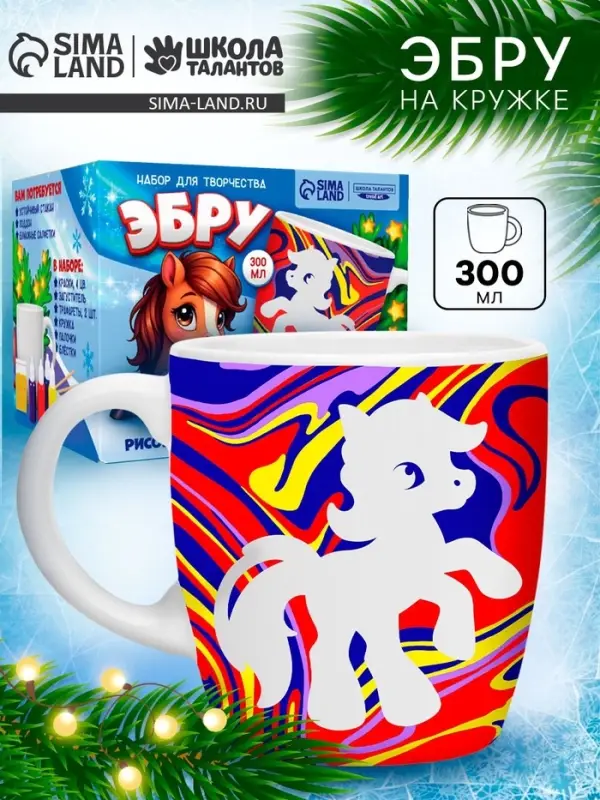 Набор для творчества эбру, создай свою кружку «Снежная лошадка», 300 мл