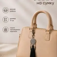 Брелок - обвес на сумку &laquo;Ловец снов&raquo;, 17 см, чёрный, серебристый