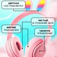 Беспроводные наушники ZABIAKA &laquo;Зайчик&raquo;, световые эффекты, складные, розовые