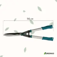 Кусторез, 22" (56 см), волнистое лезвие, с алюминиевыми ручками, МИКС, Greengo