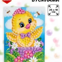 Аппликация бусинами &laquo;Цыплёнок&raquo;, 18&times;25 см, набор для творчества