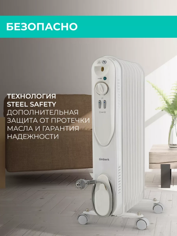 Масляный обогреватель для дома - радиатор 9 секций, 2000 Вт Масляный обогреватель для дома - радиатор 9 секций, 2000 Вт