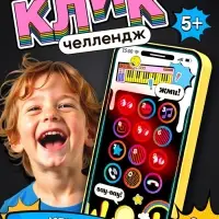 Настольная игра Лас Играс KIDS &laquo;Клик челлендж&raquo;, 1 игрок, 5+