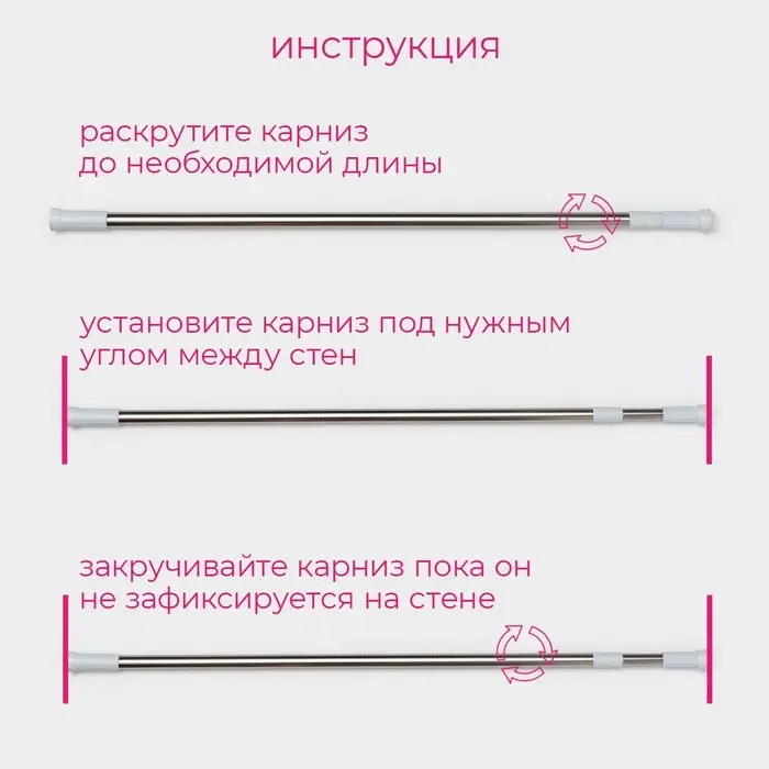 Карниз для ванной Доляна, телескопический, 90-160 см, стальной