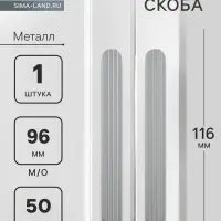 Ручка-скоба CAPPIO RS140, м/о 97 мм, графит