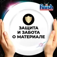 Капсулы для посудомоечных машин &laquo;Finish Ultimate&raquo;, 30 шт.