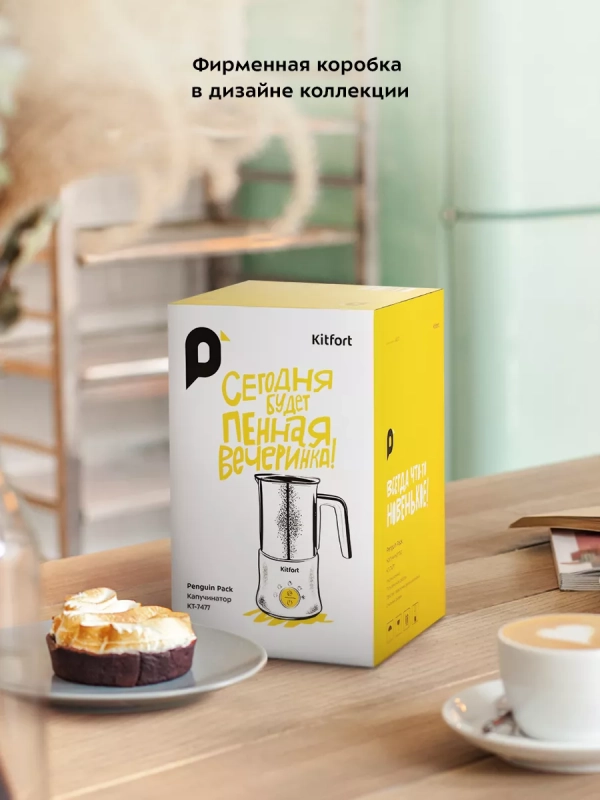 Капучинатор электрический КТ-7477 - 500 Вт Капучинатор электрический КТ-7477 - 500 Вт