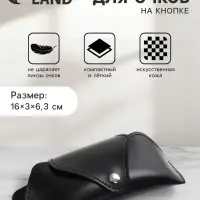 Футляр для очков, на кнопке, 16&times;3&times;6.3 см, чёрный