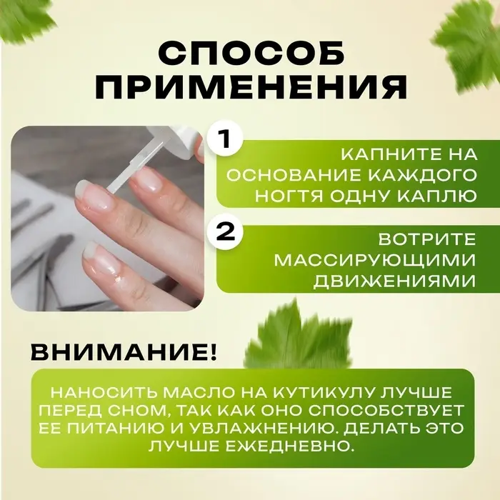 Масло для увлажнения и питания кутикулы 5 мл, виноград Масло для увлажнения и питания кутикулы 5 мл, виноград