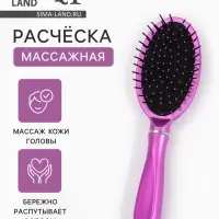 Расчёска массажная QF, 7.5&times;24 (&plusmn;1) см, МИКС
