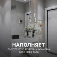 Освежитель воздуха Alpen, Весенний сад, 300 мл