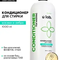 Кондиционер для белья, аромат жасмин и амбра, 1000 мл, ULAB