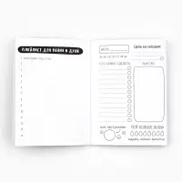 Блокнот творческий с заданиями А6+, 120 листов &laquo;Кто-то сказал&raquo;