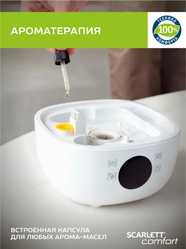 Ультразвуковой увлажнитель воздуха для дома SC-AH986E22 Ультразвуковой увлажнитель воздуха для дома SC-AH986E22