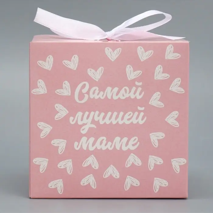Коробка подарочная складная, упаковка, &laquo;Самой лучшей маме&raquo;, 12&times;12&times;12 см