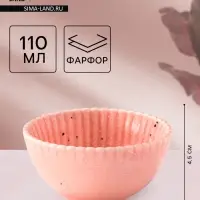 Соусник Доляна &laquo;Коралл&raquo;, 110 мл, фарфор, розовый