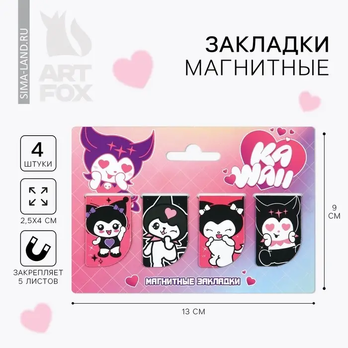 Закладки магнитные для книг, 4 шт «Моя мелодия» Закладки магнитные для книг, 4 шт «Моя мелодия»