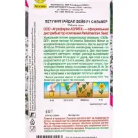 Семена цветов Петуния Тайдал Вейв F1 сильвер (драже) PanAmerican Wave, Ц/П,4 шт. Семена цветов Петуния Тайдал Вейв F1 сильвер (драже) PanAmerican Wave, Ц/П,4 шт.