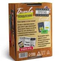 Настольная игра "Битва поколений", 200 карт, 14+ Настольная игра "Битва поколений", 200 карт, 14+