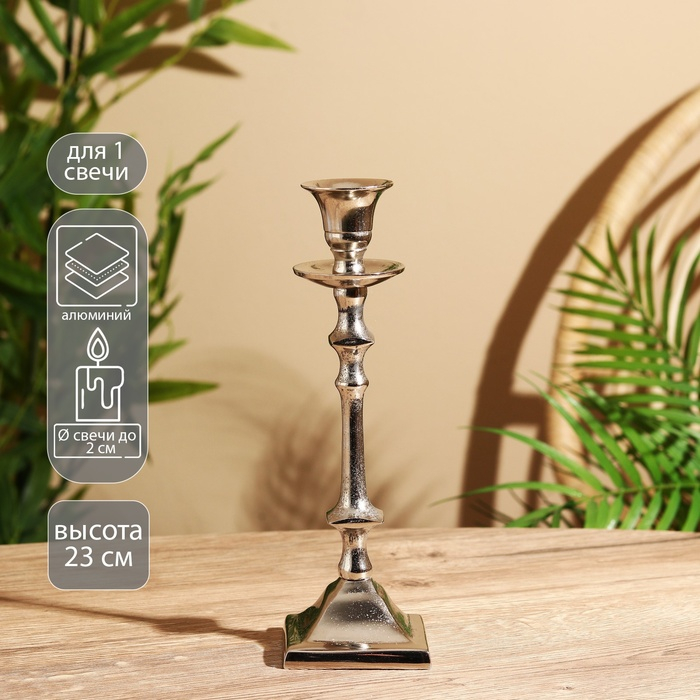 Подсвечник алюминий  Подсвечник алюминий "Космос" на 1 свечу 7х7х23 см