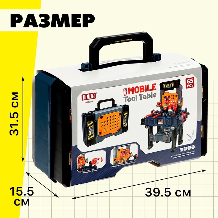 Игровой модуль 2 в 1 «Чемодан мастера», 65 элементов Игровой модуль 2 в 1 «Чемодан мастера», 65 элементов