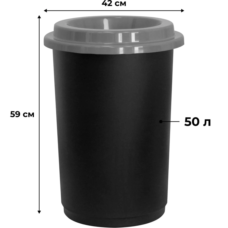 Контейнер для мусора (урна) пластик 50л кругл сер 420х110х670мм_СПБ