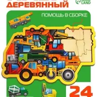 Головоломка &laquo;Строительная техника&raquo;, 24 детали