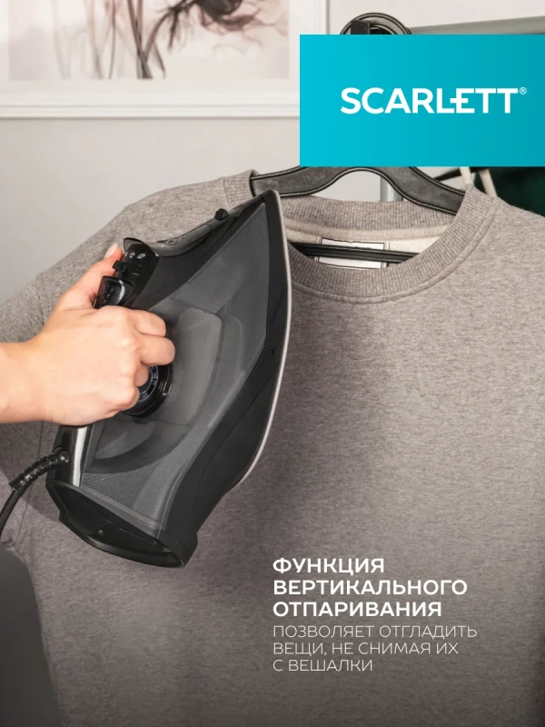 Паровой утюг для одежды 3000Вт SC-SI30K67 Паровой утюг для одежды 3000Вт SC-SI30K67