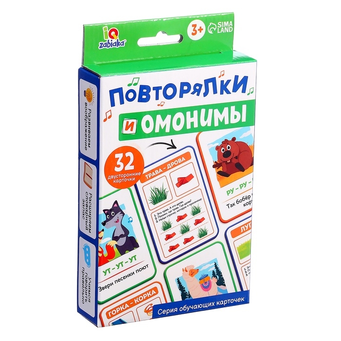Обучающие карточки «Повторялки и омонимы», 3+ Обучающие карточки «Повторялки и омонимы», 3+