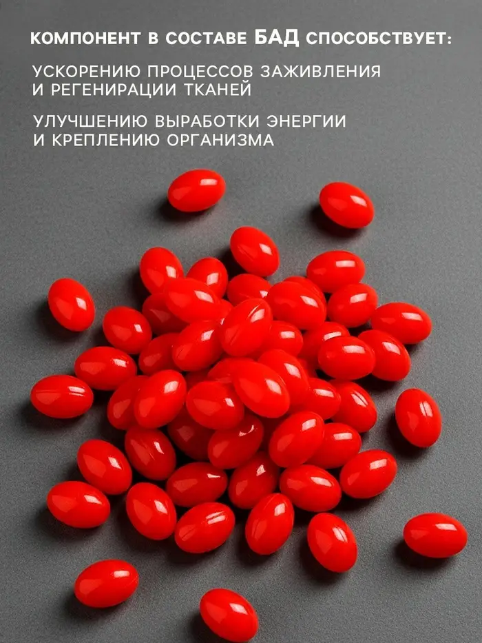 Коэнзим Q10, для регенерации тканей и укрепления здоровья, 60 капсул