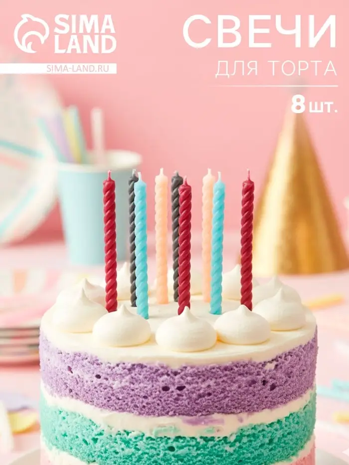 Свечи для торта &laquo;Разноцветная палитра&raquo;, 7 см, 8 шт.