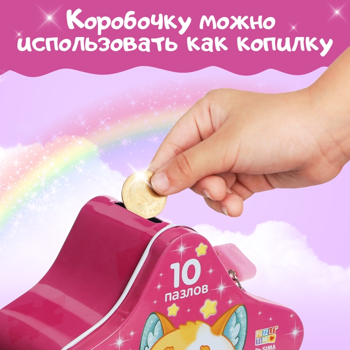 Макси-пазлы в металлической коробке «Волшебные феи», 10 пазлов, 38 деталей