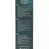 Мельница электрическая Sakura SA-6642W, автоматическая, белая