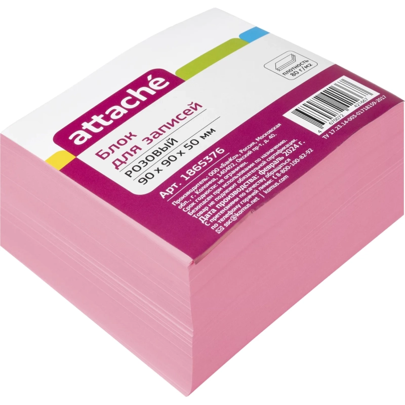 Блок для записей Attache 90x90x50 розовый 80г