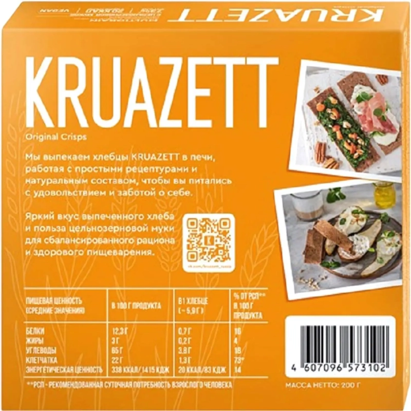 Хлебцы Круазетт мультизлаковые тонкие к/п 200г