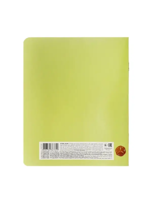 Тетрадь 12л в 2лин с част наклон+доп горизонт Тетрадь 12л в 2лин с част наклон+доп горизонт "Пастель. Салатовая", скоба, скругл углы