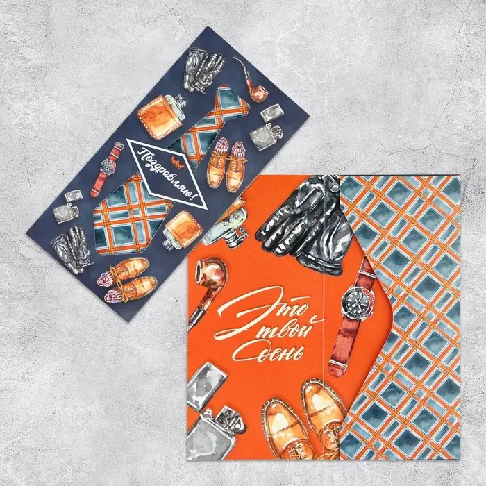 Конверт для денег с дополнительным элементом «Твой день», ручная работа, 19 × 9 см