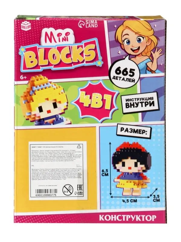 UNICON Конструктор  Набор 4в1  UNICON Конструктор  Набор 4в1 "принцессы", 665 деталей