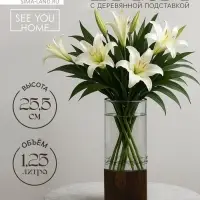 Ваза для цветов стеклянная с деревянной подставкой, 25.5&times;10 см, 1.25 литра