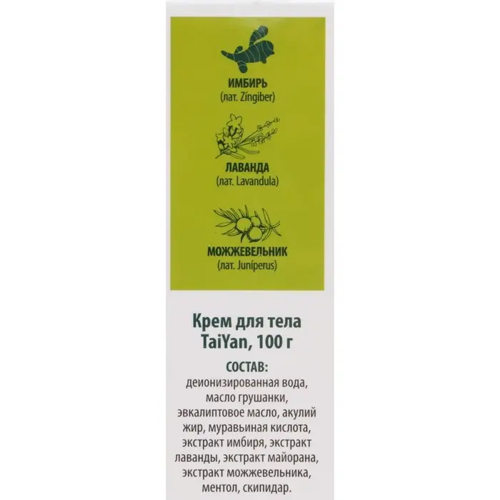 Крем для тела Tai Yan "Скорая помощь", 100 мл