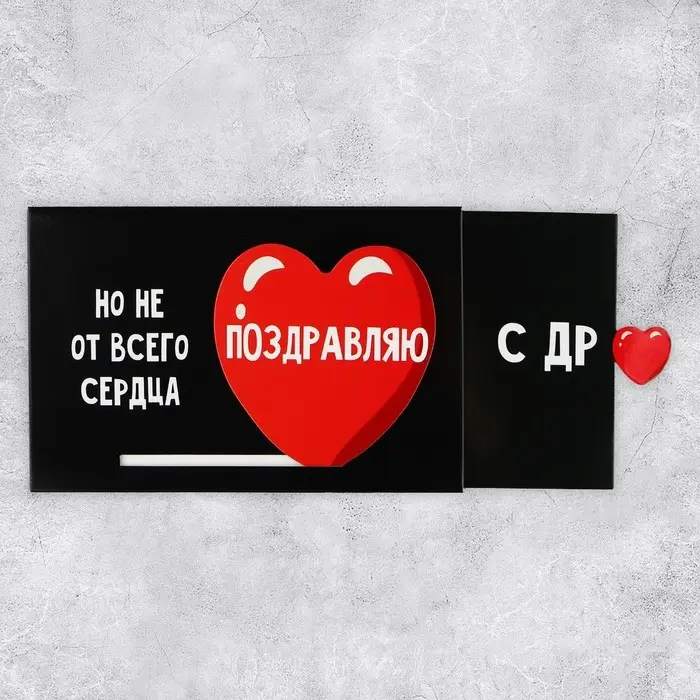 Интерактивная поздравительная открытка «Поздравляю», 16×11 см