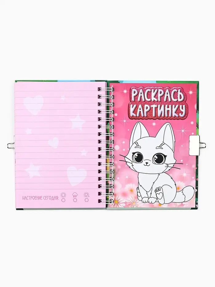 Блокнот на замочке А6, 50 л &laquo;Для моих секретиков&raquo;